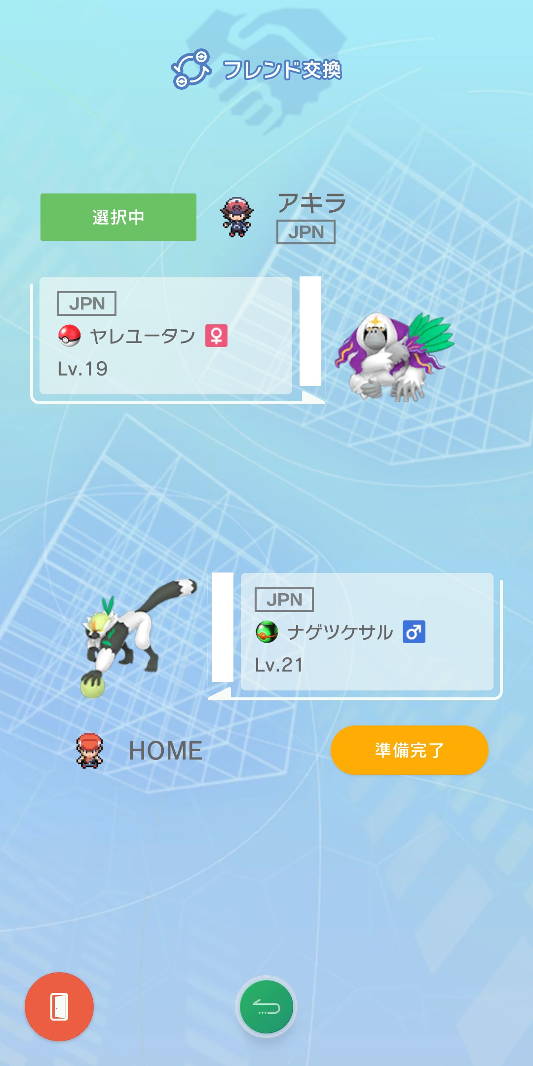 ソードシールド フレンド ポケモンgo フレンドの リモートレイド招待機能 のお悩みまとめ