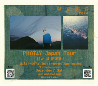 フォテーの来日公演『PHOTAY Live at 能楽堂「緑光憩音」』　ジュリア・ショートリードの追加出演が決定