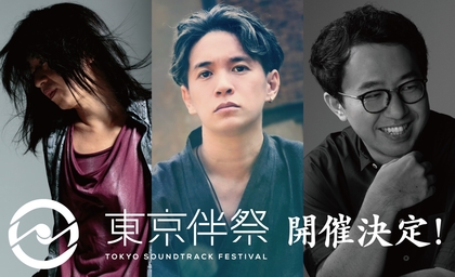 【アニメサウンドトラックが主役】『東京伴祭 -TOKYO SOUNDTRACK FESTIVAL- 2023』国立代々木競技場 第二体育館にて開催決定