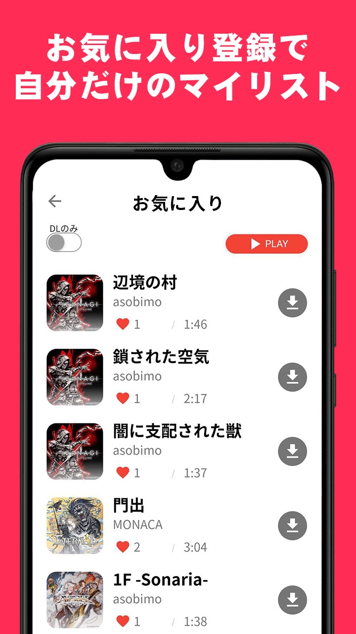 無料でゲームミュージックが楽しめるミュージックアプリ Asobimo Music が正式サービス開始 Spice エンタメ特化型情報メディア スパイス