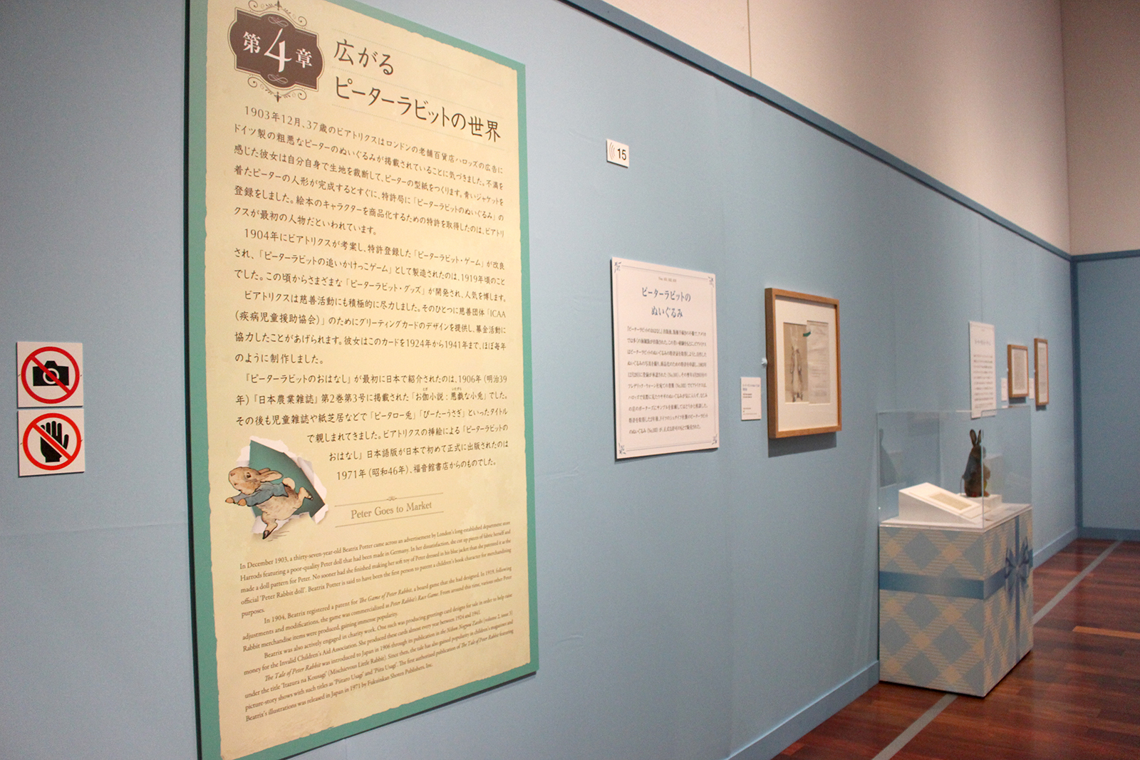 第4章展示風景