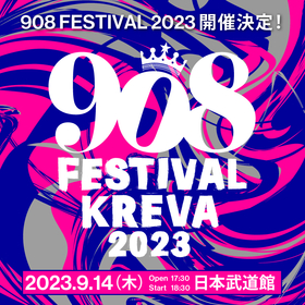 908FESTIVAL 2014.9.07&9.08 at 日本武道館 [DVD] qqffhab www