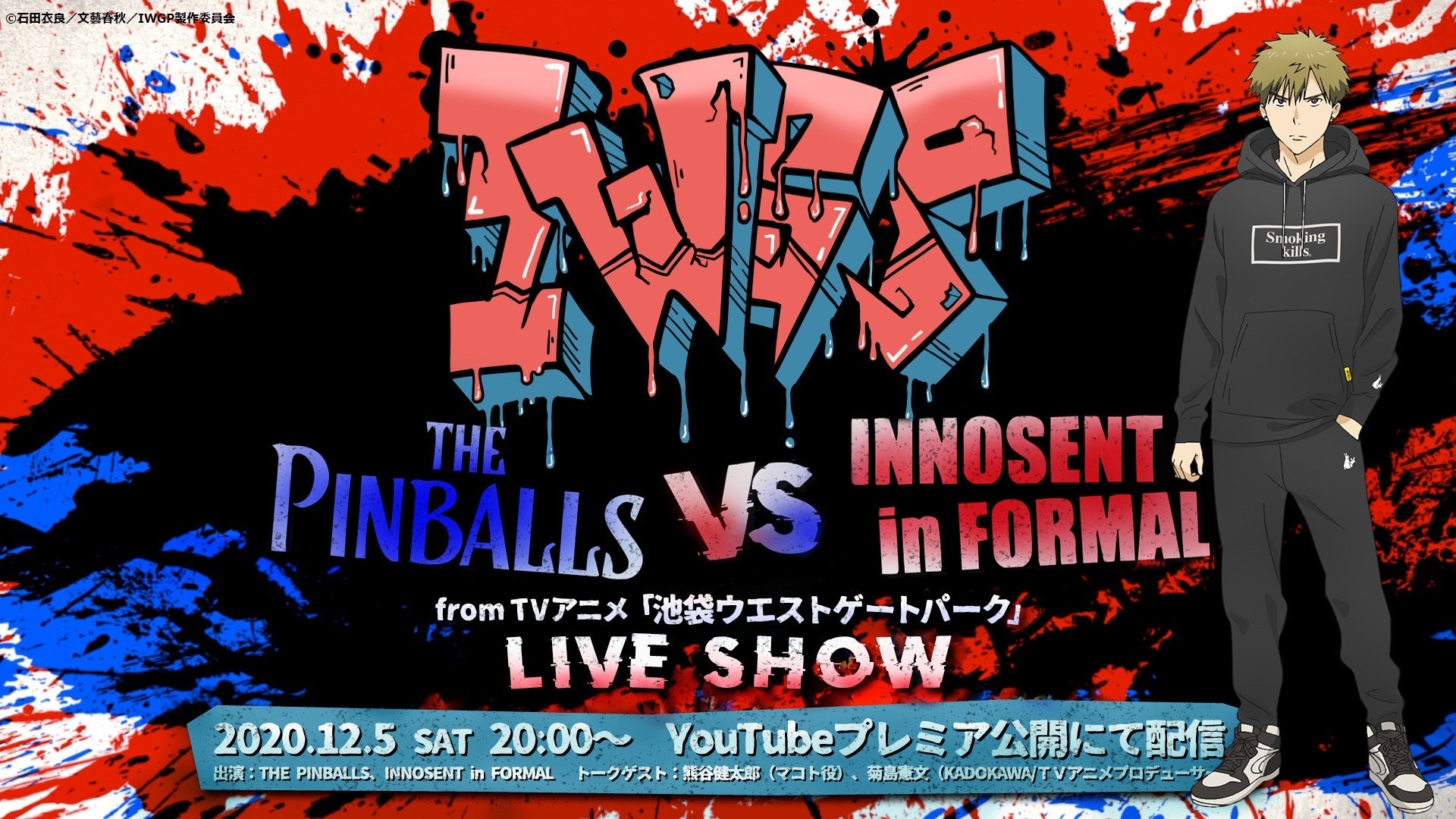 THE PINBALLS vs INNOSENT in FORMAL from TVアニメ「池袋ウエストゲートパーク」LIVE SHOW (C)石田衣良／文藝春秋／IWGP製作委員会