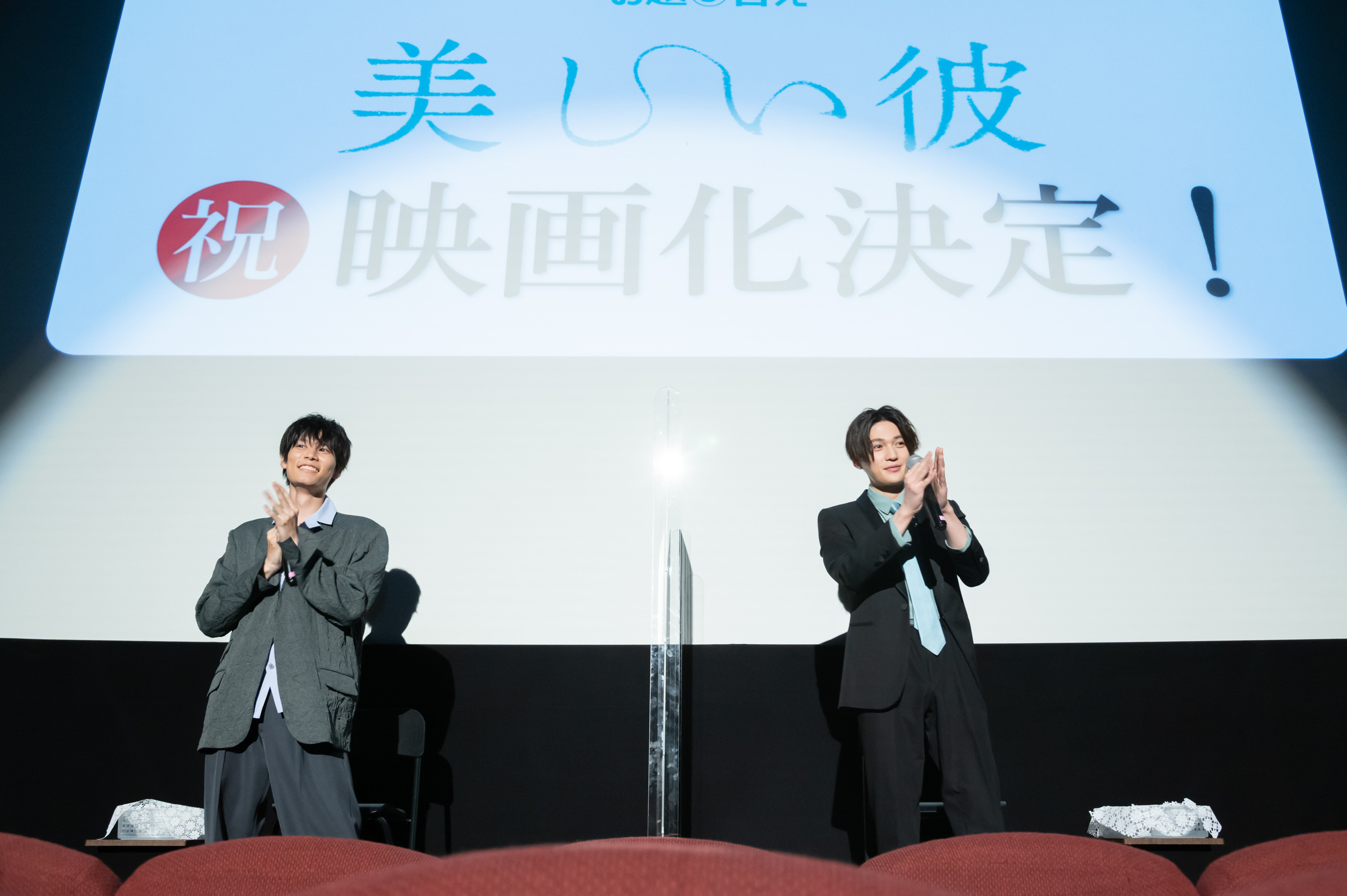 萩原利久とFANTASTICS八木勇征が『美しい彼』映画化決定に喜びを 