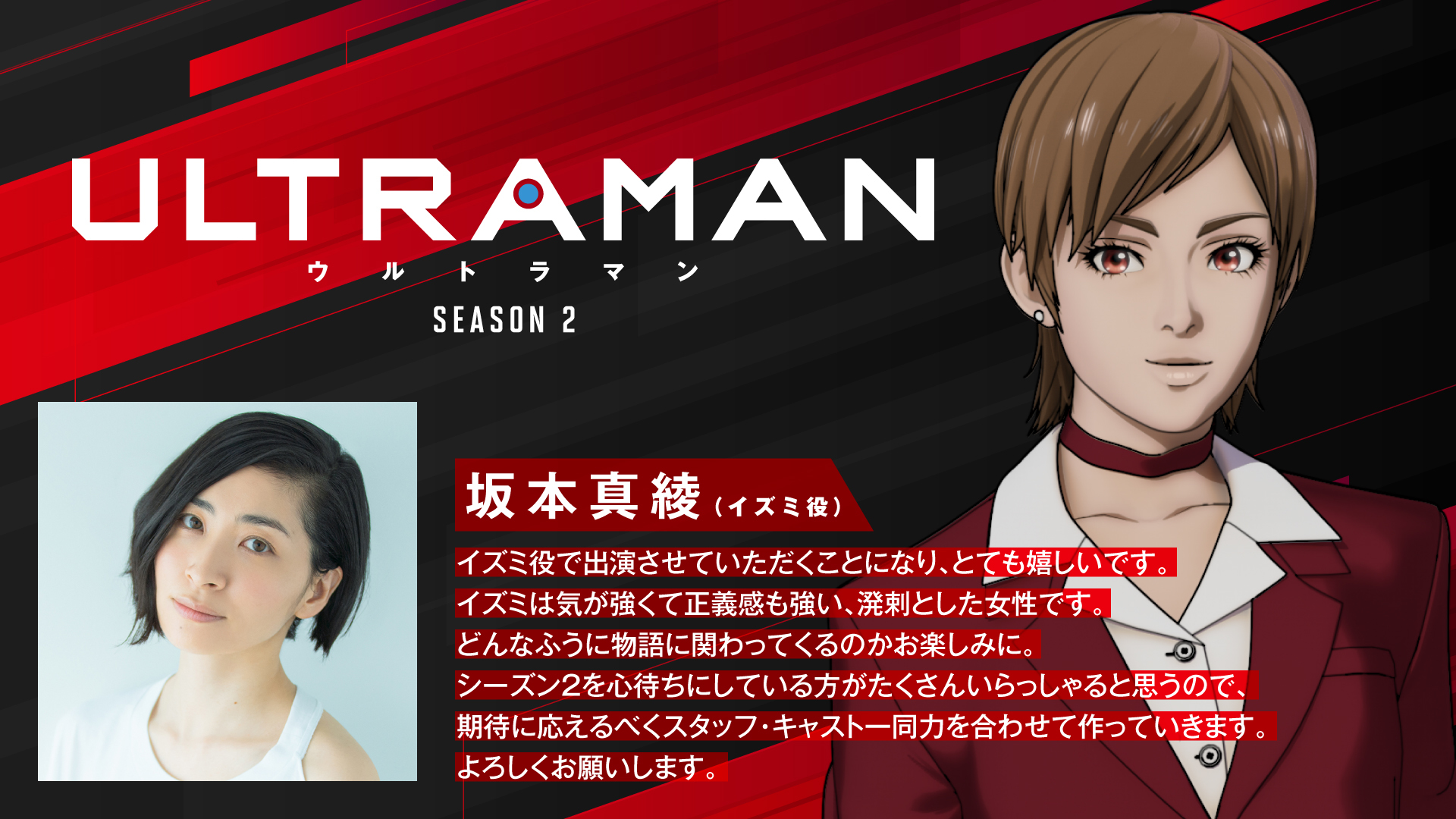 （c）円谷プロ （c）Eiichi Shimizu,TomohiroShimoguchi （c）ULTRAMAN製作委員会2