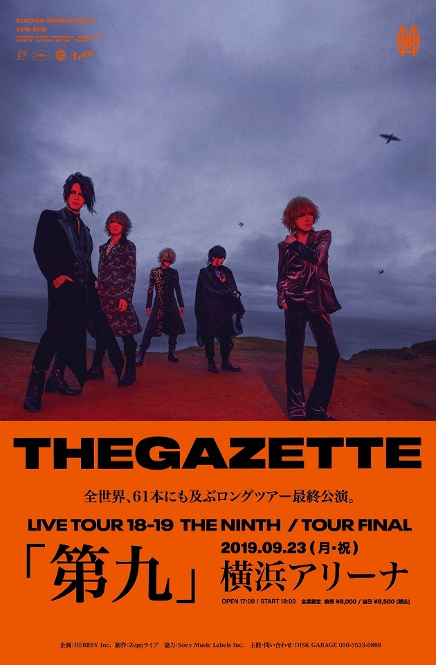 the GazettE 最新アーティスト・ビジュアル公開＆アルバム『NINTH