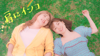 野呂佳代、デビューシングル「肩にインコ」が『内村と相棒』の企画により発売決定　野呂佳代が監督し、大島優子も出演するMVも公開