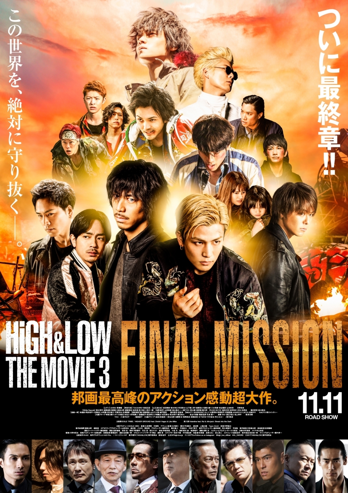 コブラは生コンを流し込まれ スモーキーは笑顔で 最高の人生だった 悲壮感ただよう High Low The Movie 3 60秒予告 Spice エンタメ特化型情報メディア スパイス