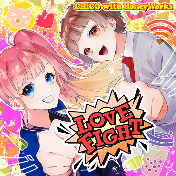 Chico With Honeyworks 女子力高めな獅子原くん とのコラボシングル Love Fight の配信リリースが決定 Spice エンタメ特化型情報メディア スパイス