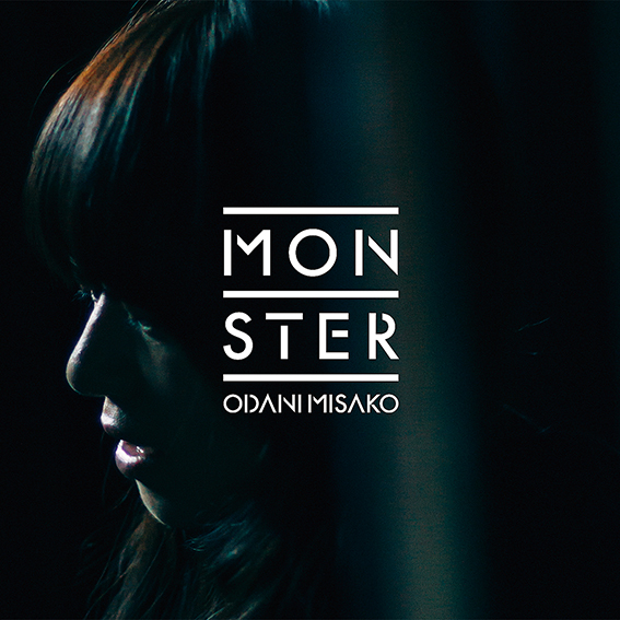 小谷美紗子『MONSTER』通常盤