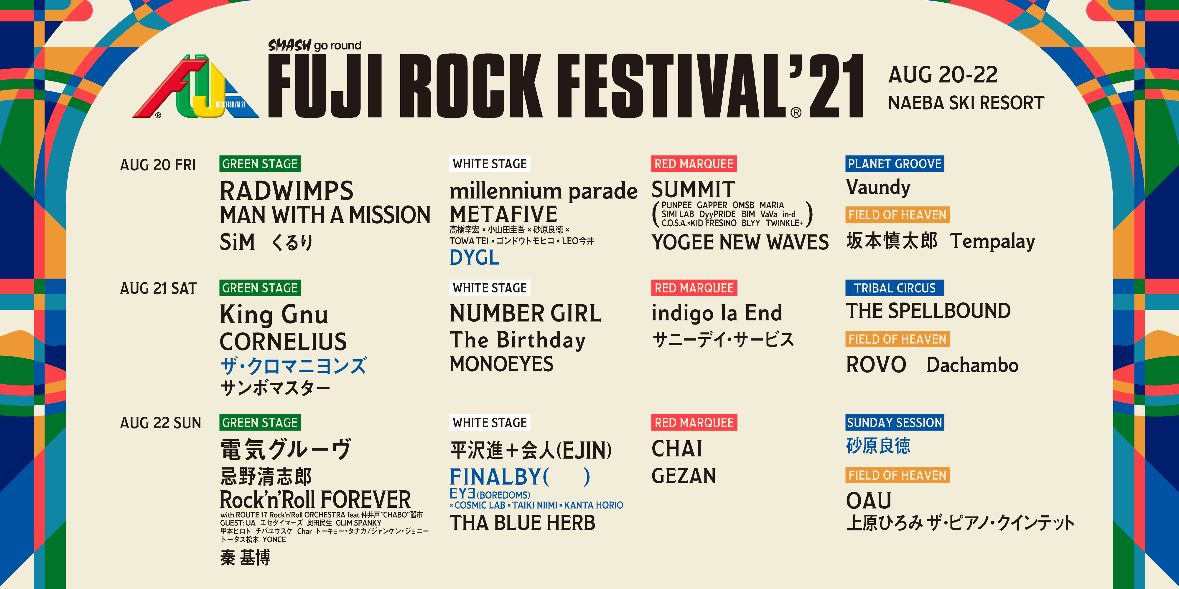 FUJI ROCK FESTIVAL