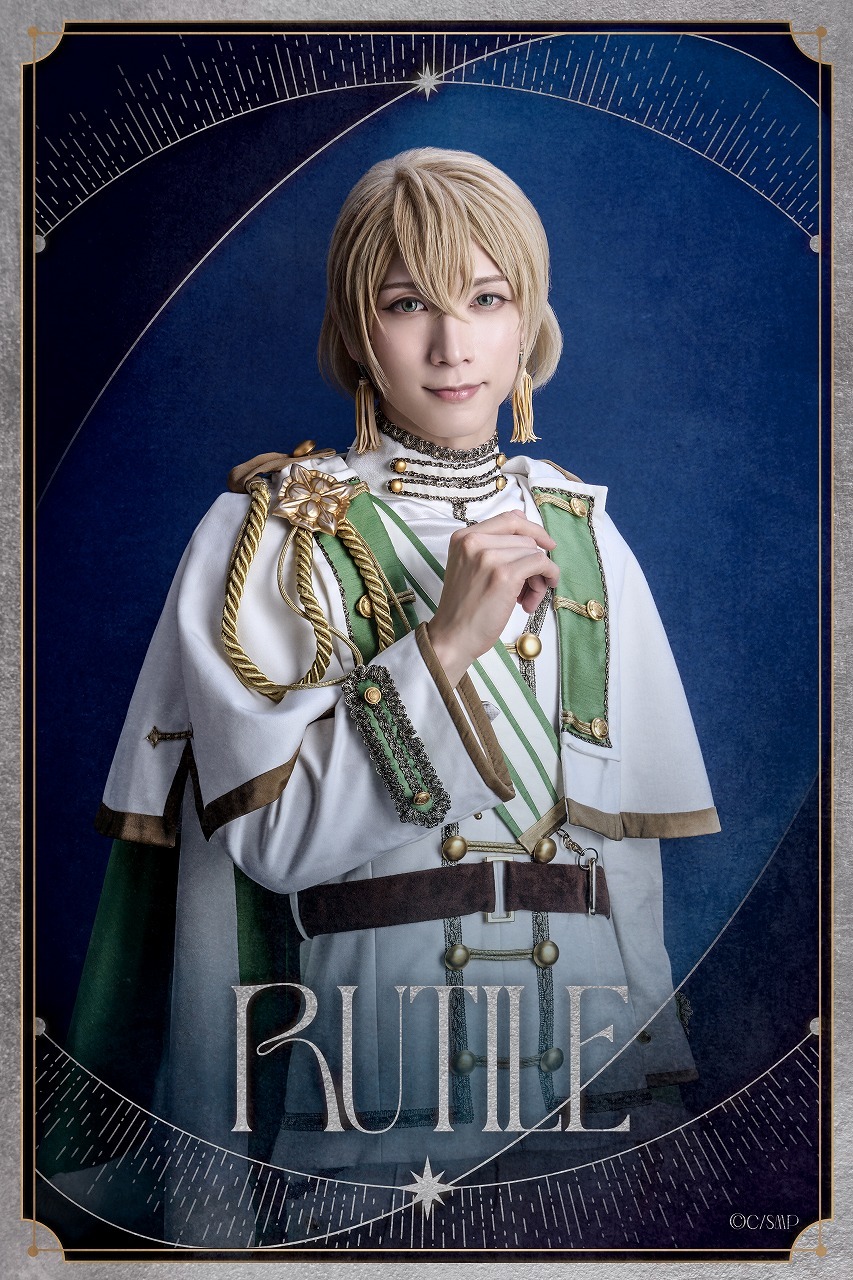 ルチル：大海将一郎          　　   (C)coly／舞台まほやく製作委員会