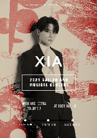 ジュンス、オーケストラと共にミュージカルナンバーを披露する『XIA Ballad ＆ Musical Concert』を映画館で中継