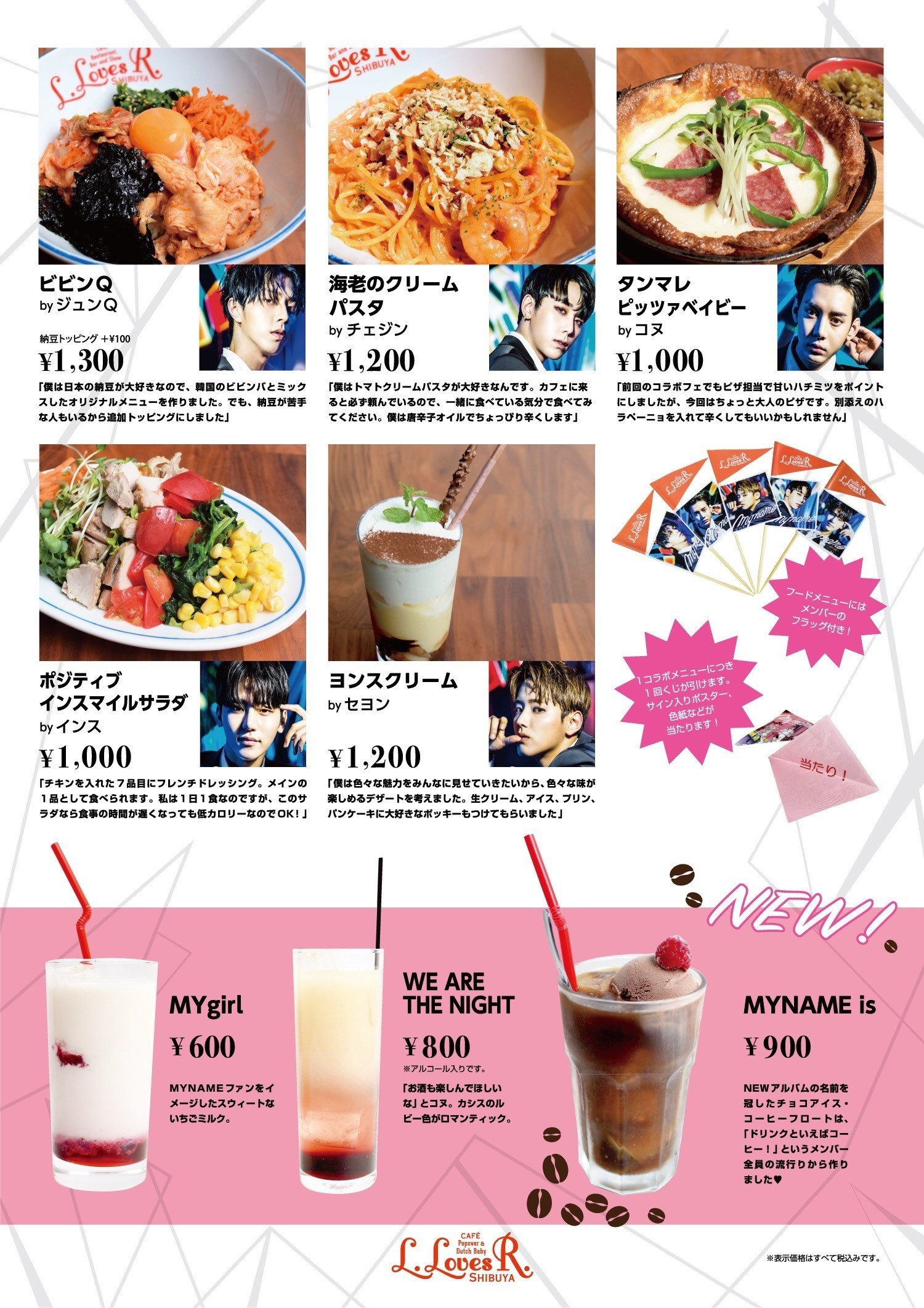 『MYNAME is CAFE』