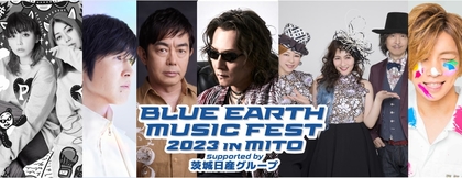 SDGsをテーマにした音楽とグルメの祭典『BLUE EARTH MUSIC FEST 2023 IN MITO』今年も水戸にて開催　石井竜也、藤巻亮太ら第一弾出演者も発表に