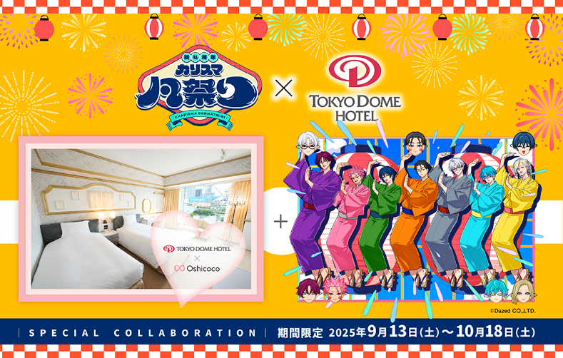 （C）Dazed CO.,LTD.