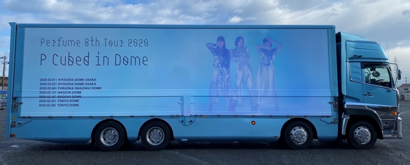 『Perfume 8th Tour 2020 “P Cubed” in Dome』ツアートラック