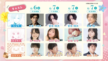 木津つばさ、蒼井翔太、牧野由依、富田美憂らが『ピチカートの眠る森』をその場で演じる 『ボイスミックライブ』6月公演キャストを発表