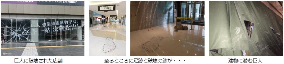 襲われた遠雄ショッピングモール