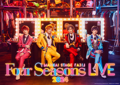MANKAI STAGE『A3!』〜Four Seasons LIVE 2024〜の公演詳細が解禁　御影 密役として木津つばさの出演も決定