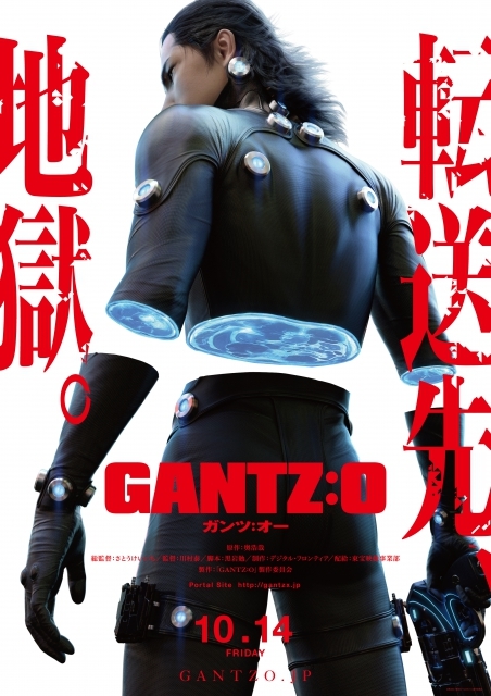 フル3dcgアニメーション映画 Gantz ０ ガンツ オー 特報映像が解禁 伝説の大阪篇がスクリーンで始動 Spice エンタメ特化型情報メディア スパイス