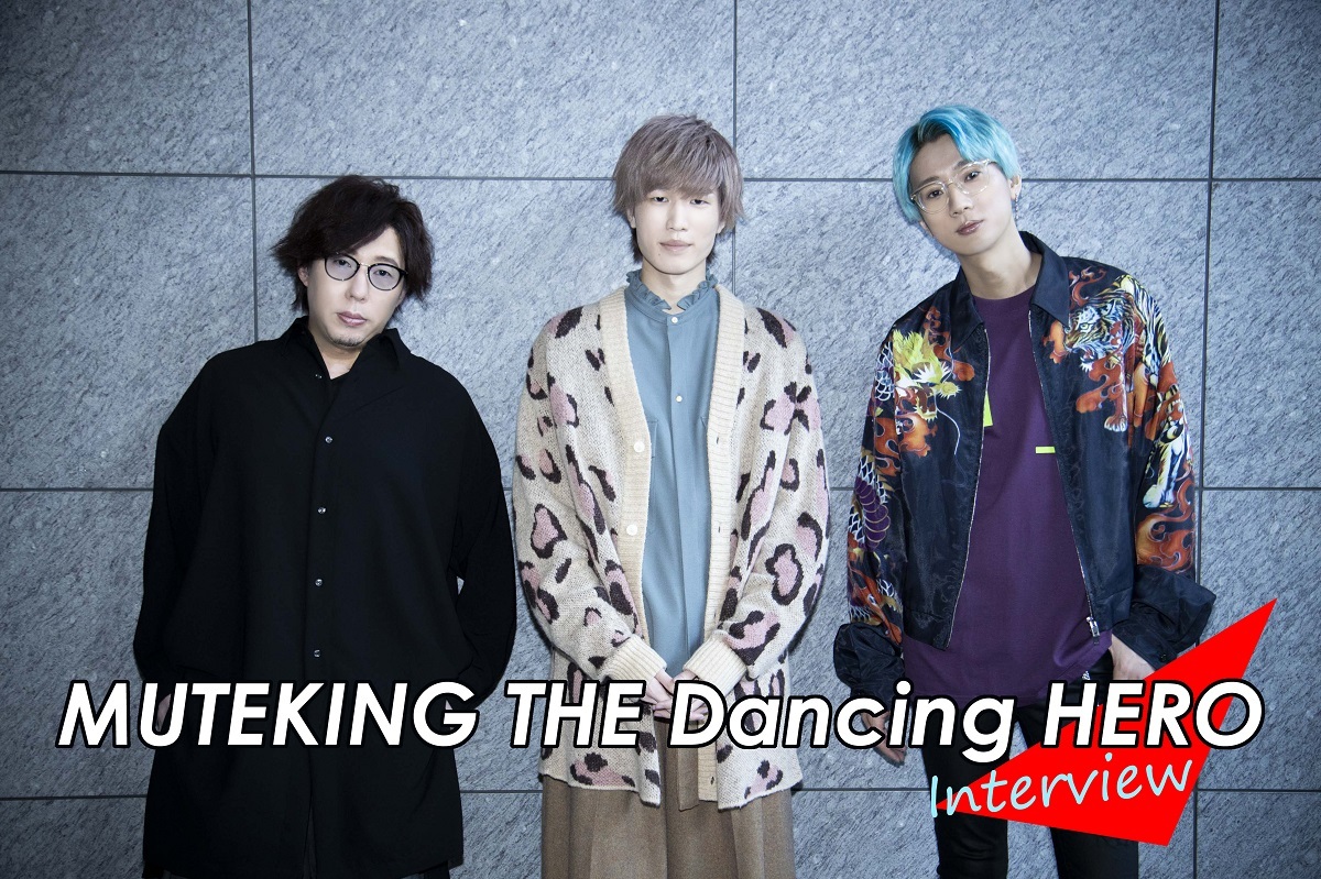 真白健太朗 江口拓也 日野聡インタビュー 歌とダンスで世界を救う Muteking The Dancing Hero はアフレコ現場もとんでもない Spice エンタメ特化型情報メディア スパイス