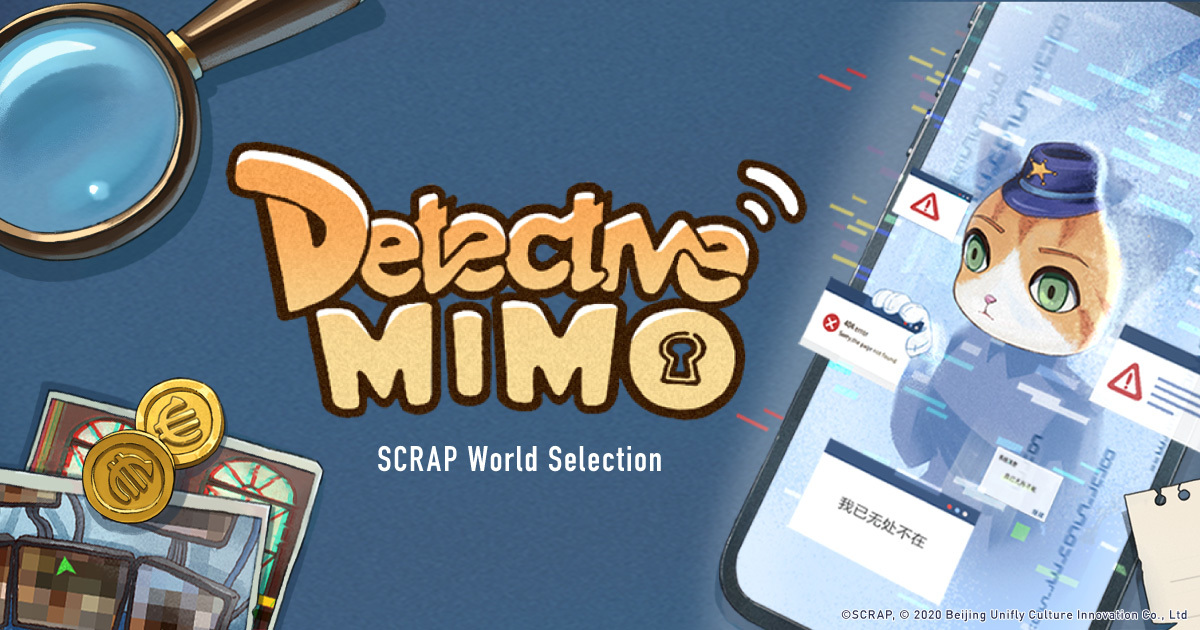 中国発のマルチエンディング謎解きアプリ 警察ミモ リアル脱出ゲームのscrapが日本版を全面バックアップしてリリース Spice エンタメ特化型情報メディア スパイス