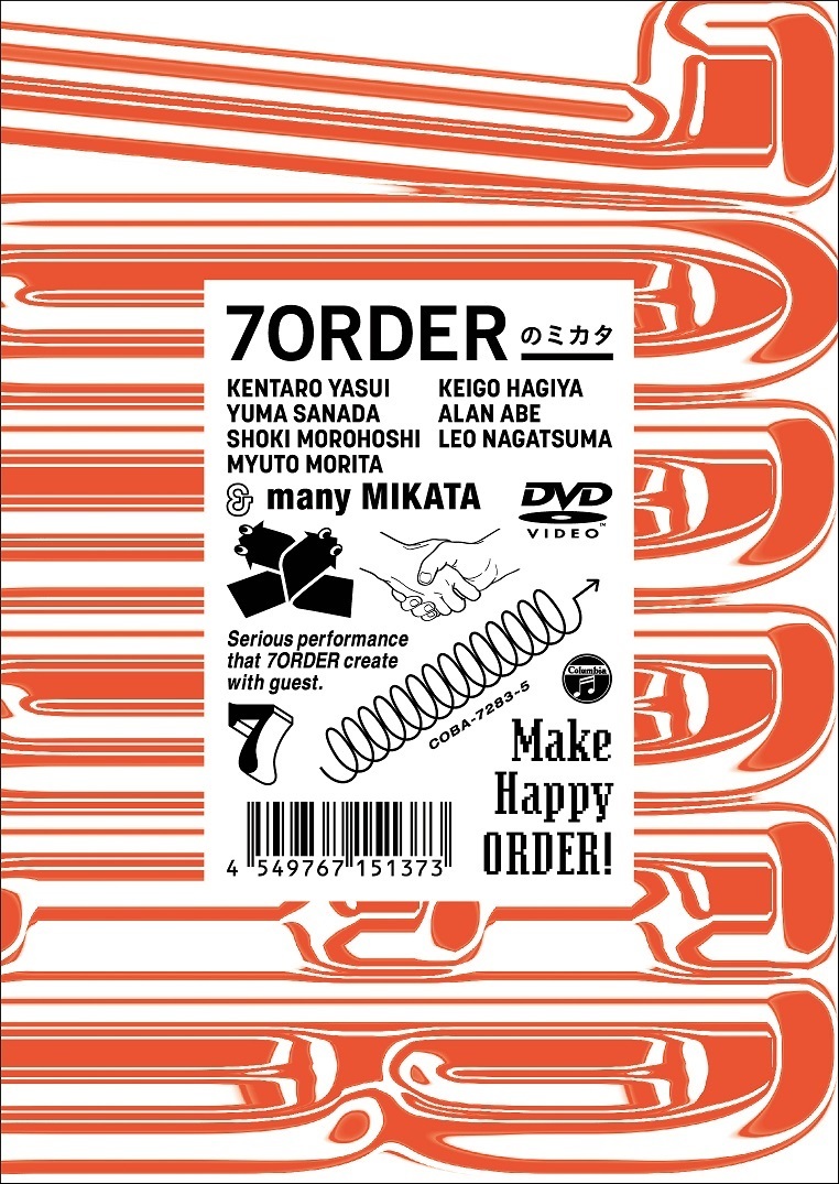 『7ORDERのミカタ』DVD