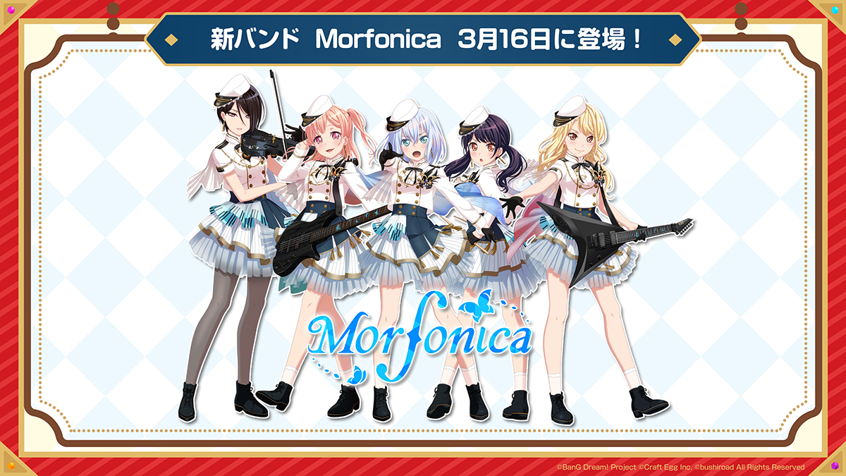 スマホゲーム バンドリ ガールズバンドパーティ に新バンド登場ほか3周年情報を発表 Spice エンタメ特化型情報メディア スパイス