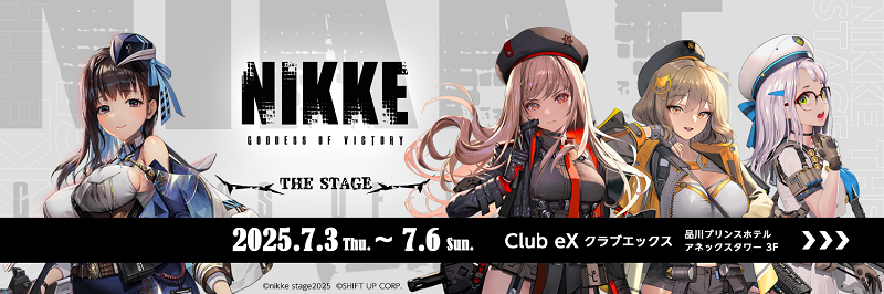 『NIKKE THE STAGE 再演』                       (C)nikke stage 2025 (C)SHIFT UP CORP.