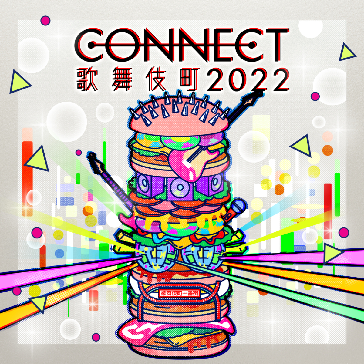 『CONNECT歌舞伎町2022』メインビジュアル