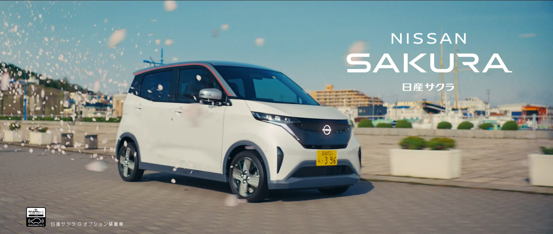 日産「SAKURA」CMサムネイル