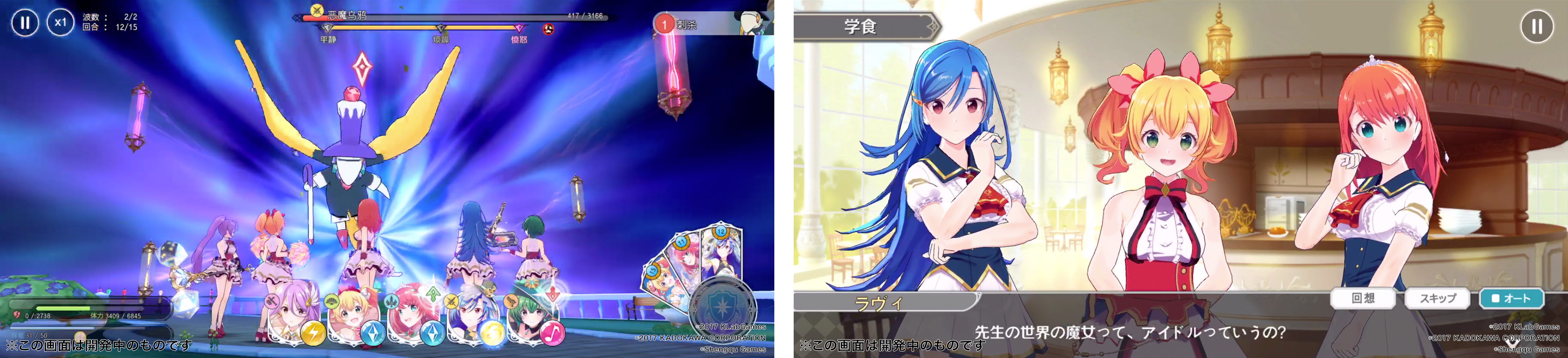 公式サイト情報 (C)2017 KLabGames  (C)2017 KADOKAWA CORPORATION