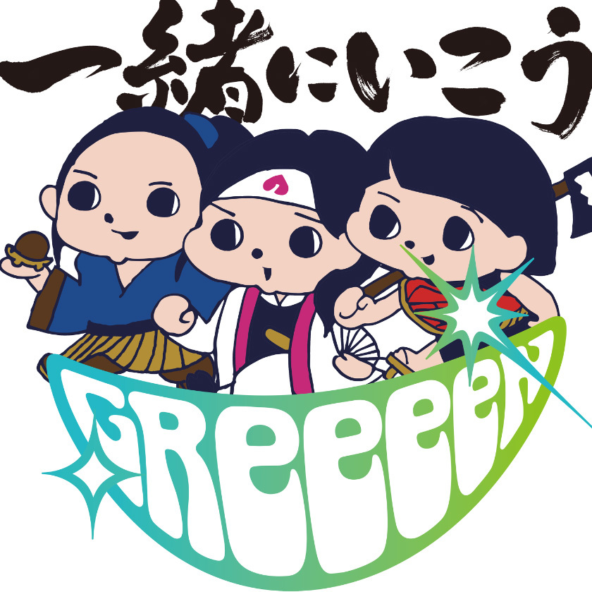 元旦から放送中のau三太郎シリーズ 一緒にいこう 篇cmソングgreeeen 一緒にいこう 配信決定 Spice エンタメ特化型情報メディア スパイス