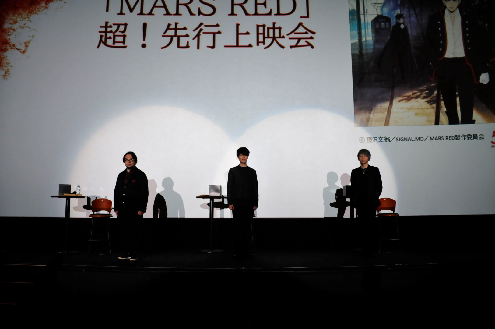 畠中祐 諏訪部順一 藤沢文翁ら登壇 21年4月放送アニメ Mars Red 上映会レポート Spice エンタメ特化型情報メディア スパイス