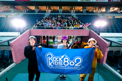 サッカースタジアムで、ビッケブランカと19歳の凄腕ギタリスト・森 大翔がトーク&ライブ、FM802『ROCK KIDS 802』公開収録レポート