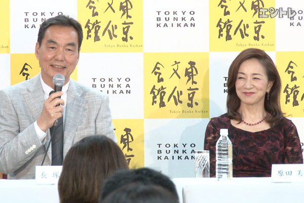 出演の長塚京三、原田美枝子
