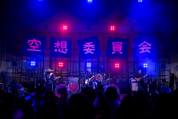 「空想トラベル presents 空想野外大音楽祭」の様子。（撮影：藤森勇気）