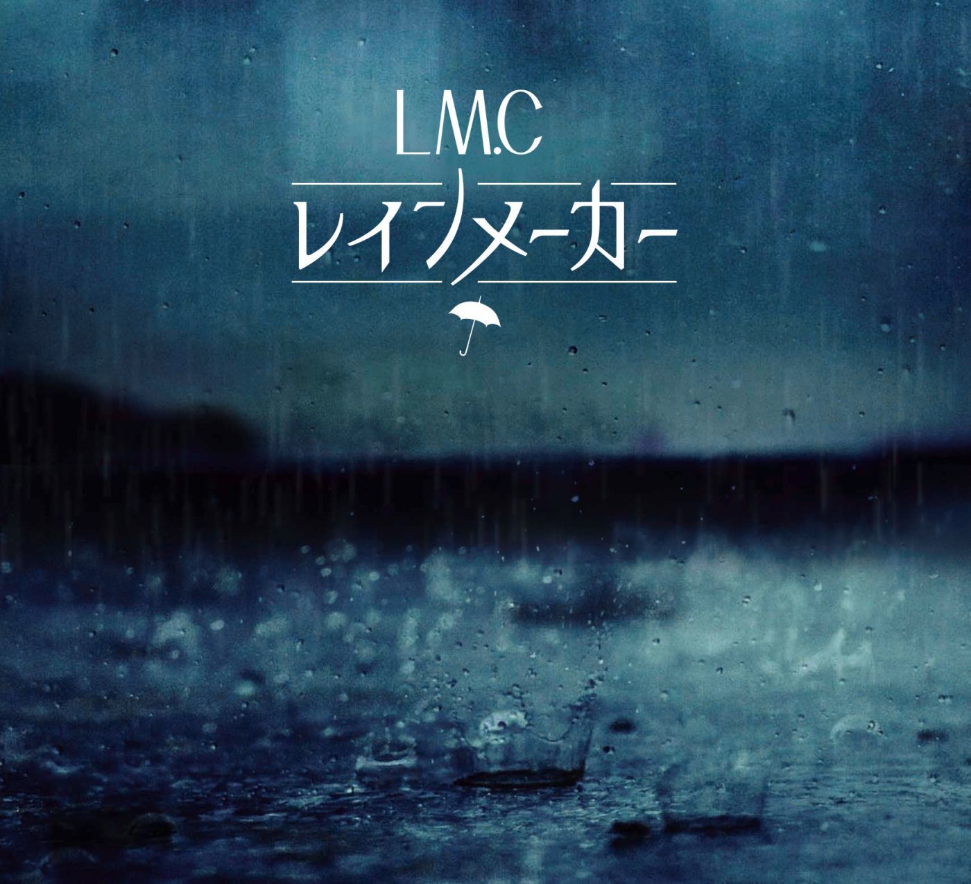 LM.C「レインメーカー」初回盤