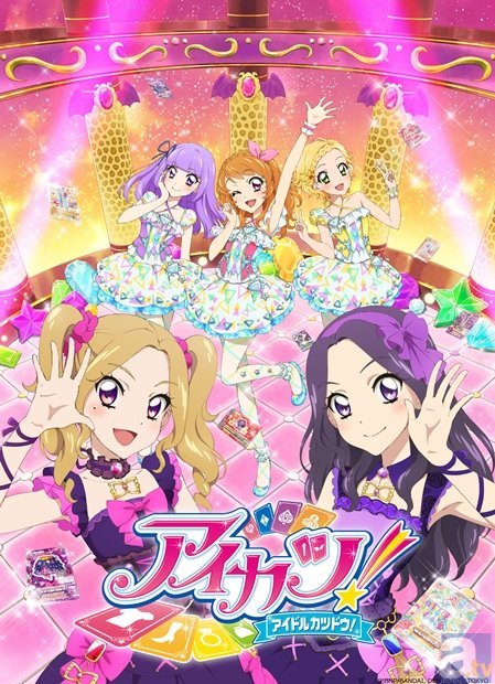 『アイカツ！』10月より放送4年目突入！　新キャラ情報も公開に