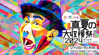 GOKAN～5感～ 木梨憲武展 限定キャンパスアート 感謝 輝（開幕