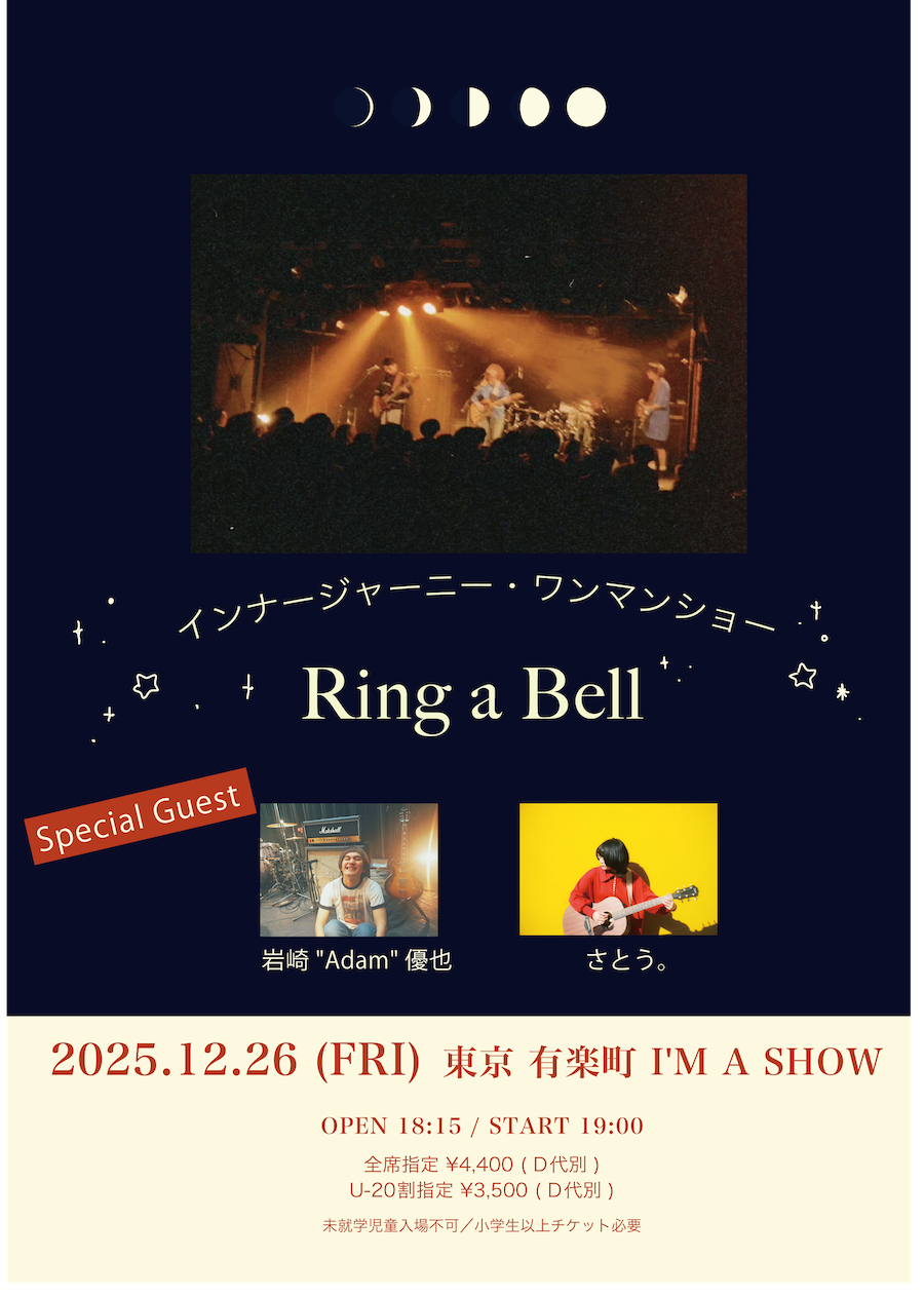 インナージャーニー・ワンマンショー " Ring a Bell "