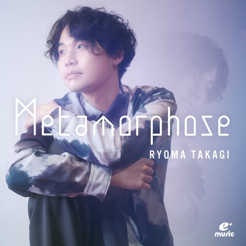 髙木竜馬「Metamorphose」