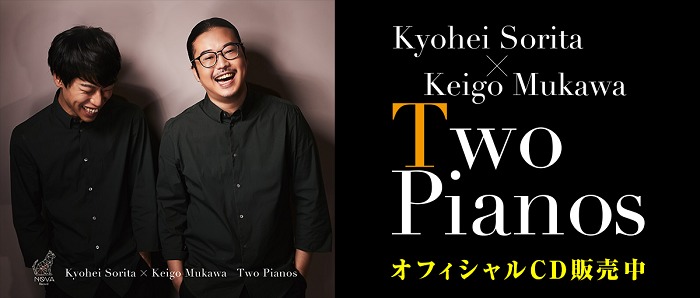 ピアニスト 反田恭平が8 2 日 放送の 情熱大陸 に出演 リサイタルツアーチケット 務川慧悟との2台ピアノcd発売中 Spice エンタメ特化型情報メディア スパイス