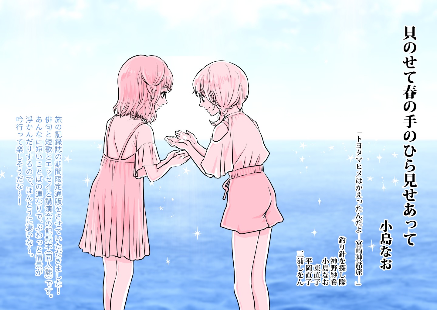 舞台ファンあるあるが満載 イラスト連載 カンゲキさん Vol 117 木村琴々 Spice エンタメ特化型情報メディア スパイス