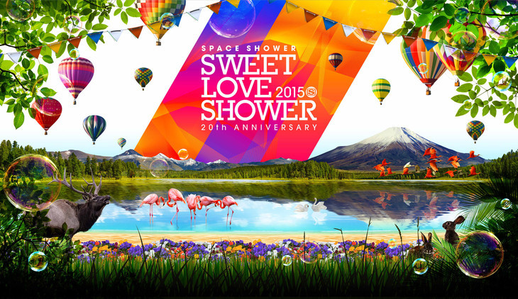 「SPACE SHOWER SWEET LOVE SHOWER 2015 -20th ANNIVERSARY-」