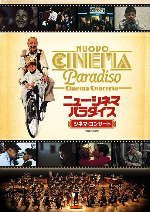  (C)1989 CristaldiFilm