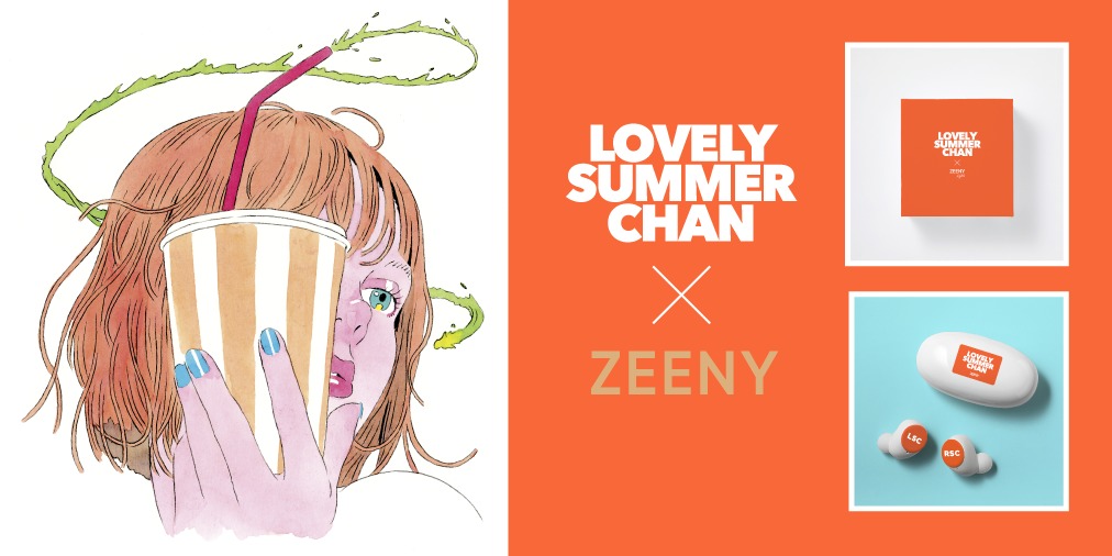 ラブリーサマーちゃんがワイヤレスイヤホン『Zeeny Lights」と