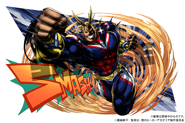 (C)堀越耕平／集英社・僕のヒーローアカデミア製作委員会