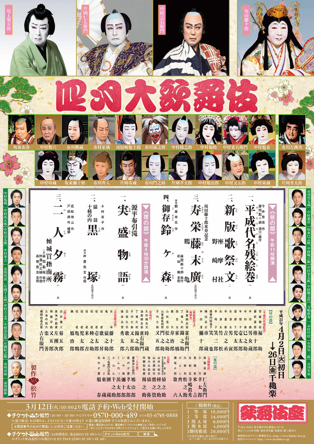 (歌舞伎座DVD BOOK) 【中古】歌舞伎座さよなら公演 御名残三月大歌舞伎/御名残四月大歌舞伎 (歌舞伎座DVD BOOK) 【中古】歌舞伎座さよなら公演 御名残三月大歌舞伎/御名残四月大歌舞伎